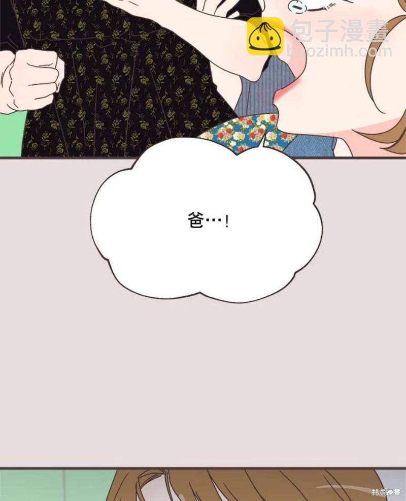 《取向狙击的他》第152话 第28页