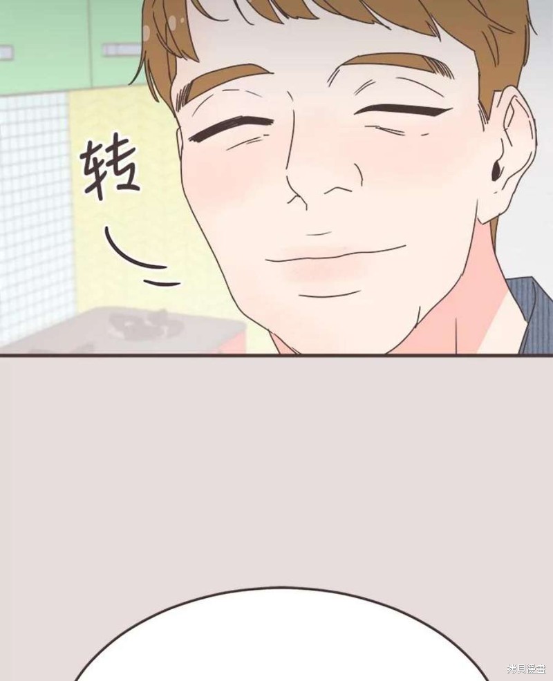 《取向狙击的他》第152话 第29页
