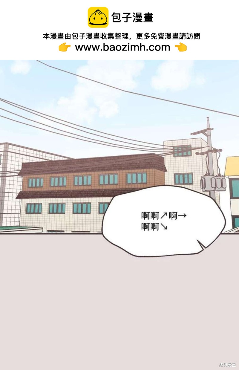 《取向狙击的他》第152话 第2页