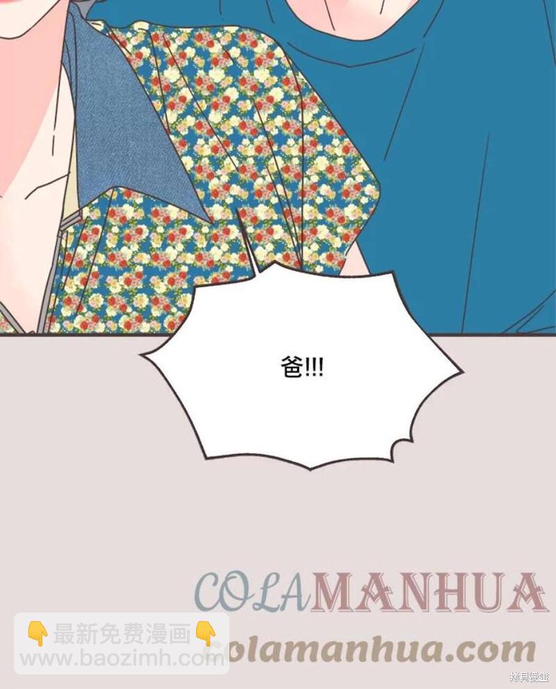 《取向狙击的他》第152话 第31页