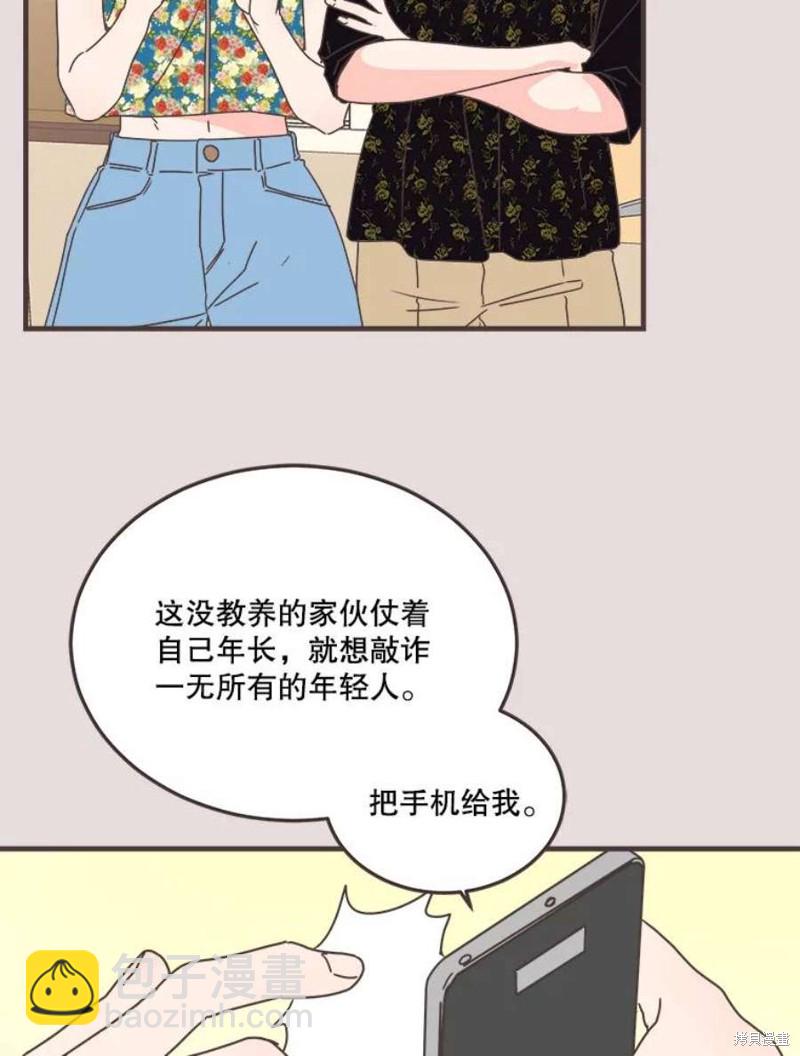 《取向狙击的他》第152话 第34页
