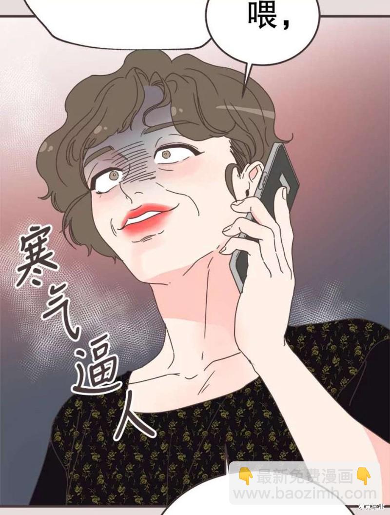 《取向狙击的他》第152话 第37页