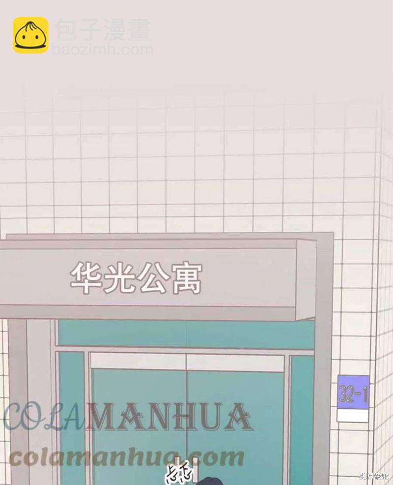 《取向狙击的他》第152话 第39页