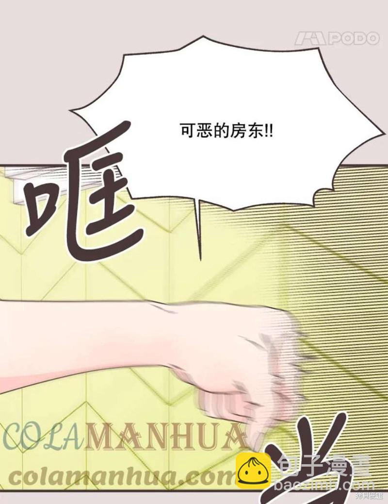 《取向狙击的他》第152话 第3页