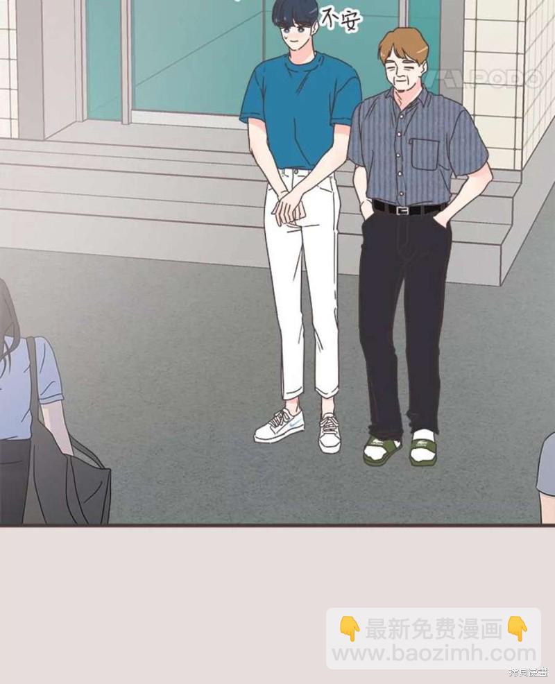 《取向狙击的他》第152话 第40页