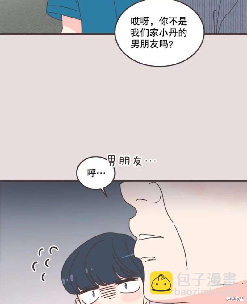 《取向狙击的他》第152话 第42页