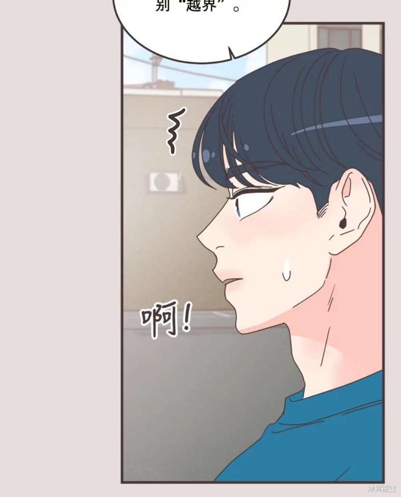 《取向狙击的他》第152话 第46页