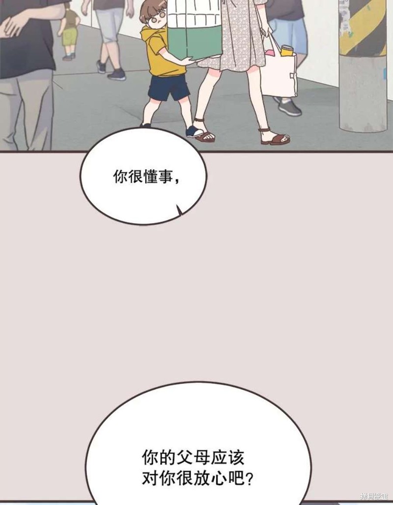 《取向狙击的他》第152话 第49页