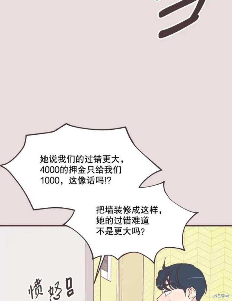 《取向狙击的他》第152话 第4页