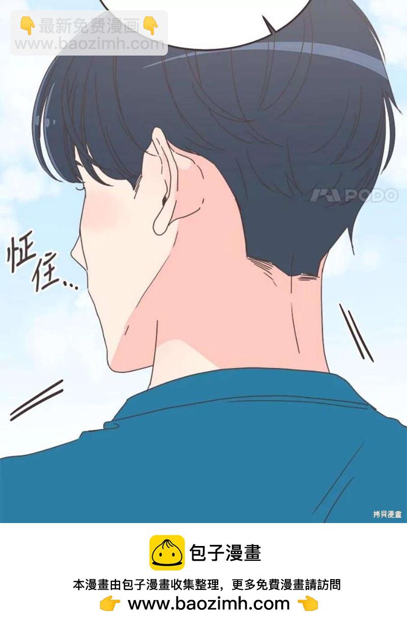 《取向狙击的他》第152话 第50页