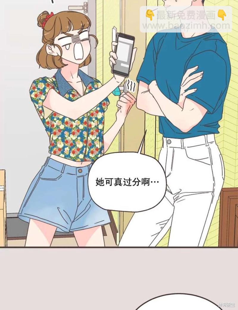 《取向狙击的他》第152话 第5页