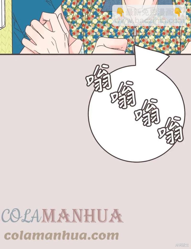 《取向狙击的他》第152话 第7页