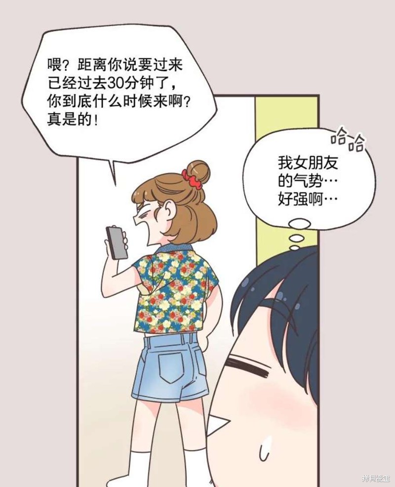 《取向狙击的他》第152话 第8页