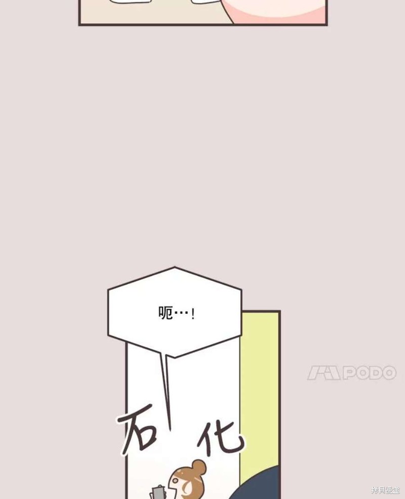 《取向狙击的他》第152话 第9页