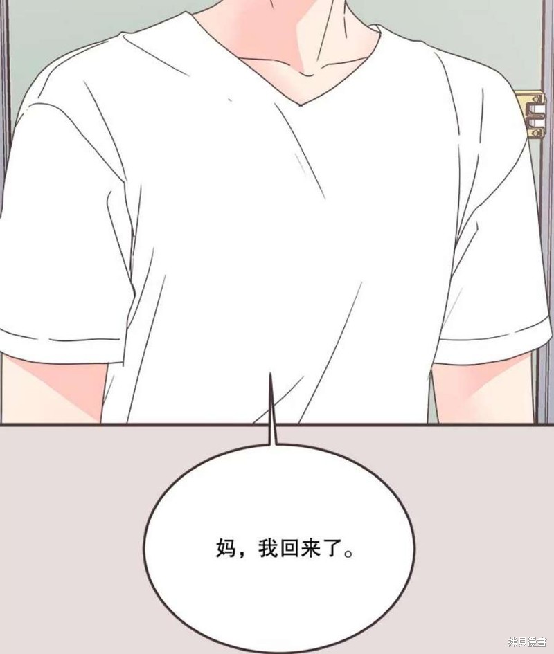 《取向狙击的他》第153话 第12页