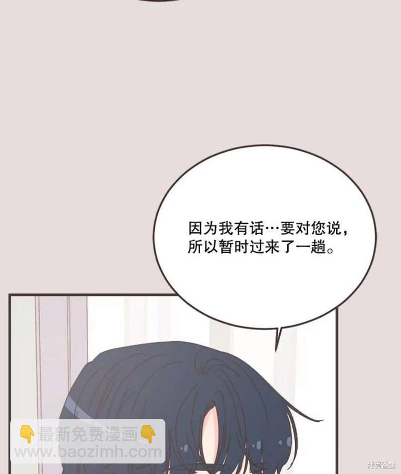 《取向狙击的他》第153话 第15页