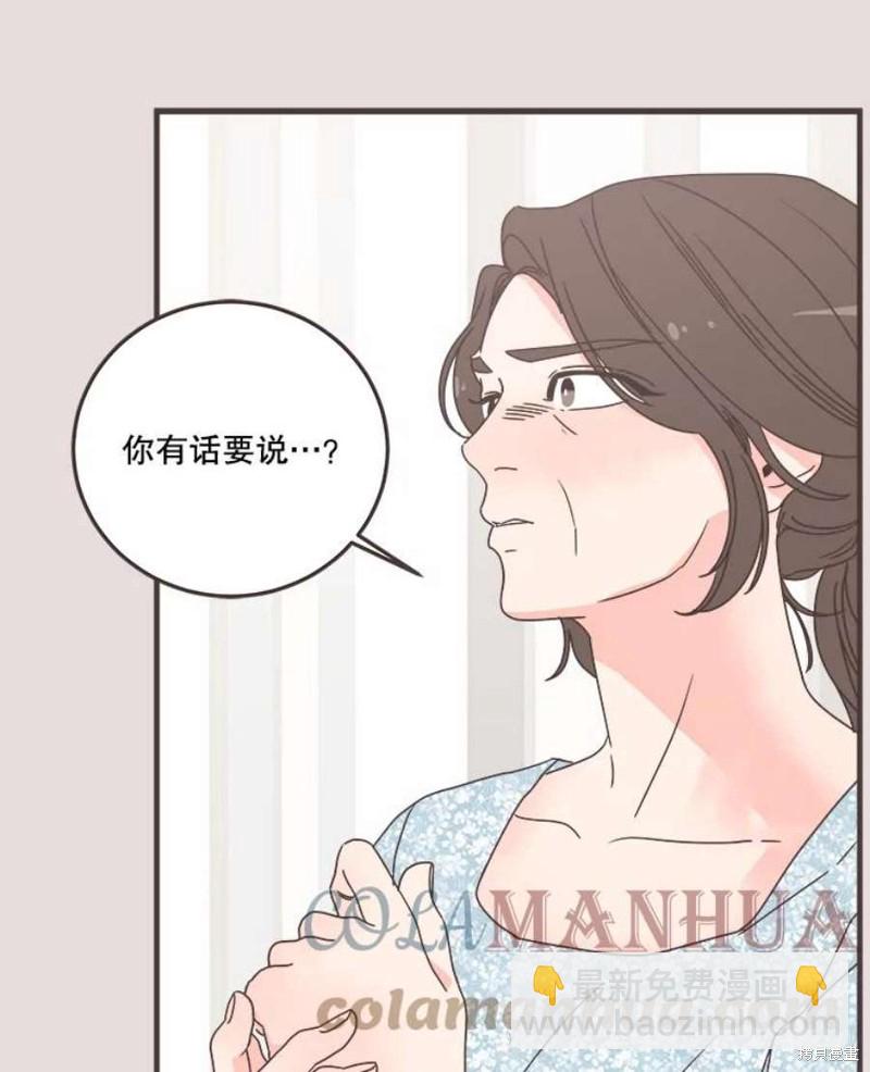 《取向狙击的他》第153话 第17页