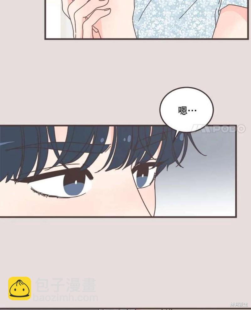 《取向狙击的他》第153话 第18页