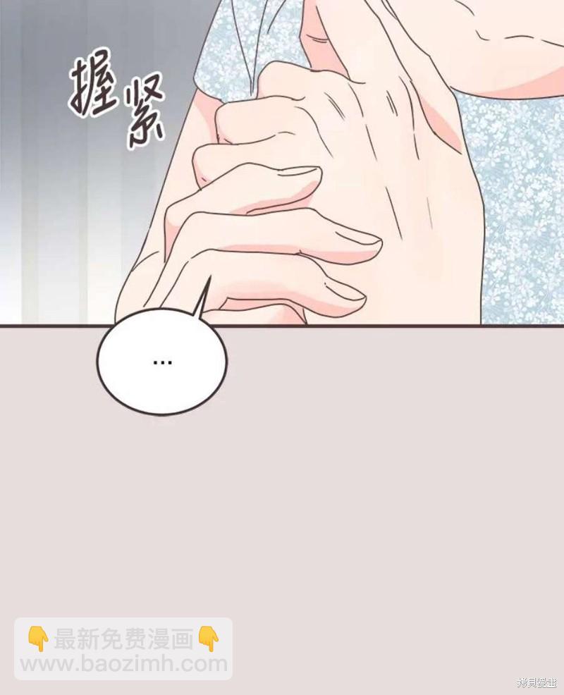 《取向狙击的他》第153话 第19页