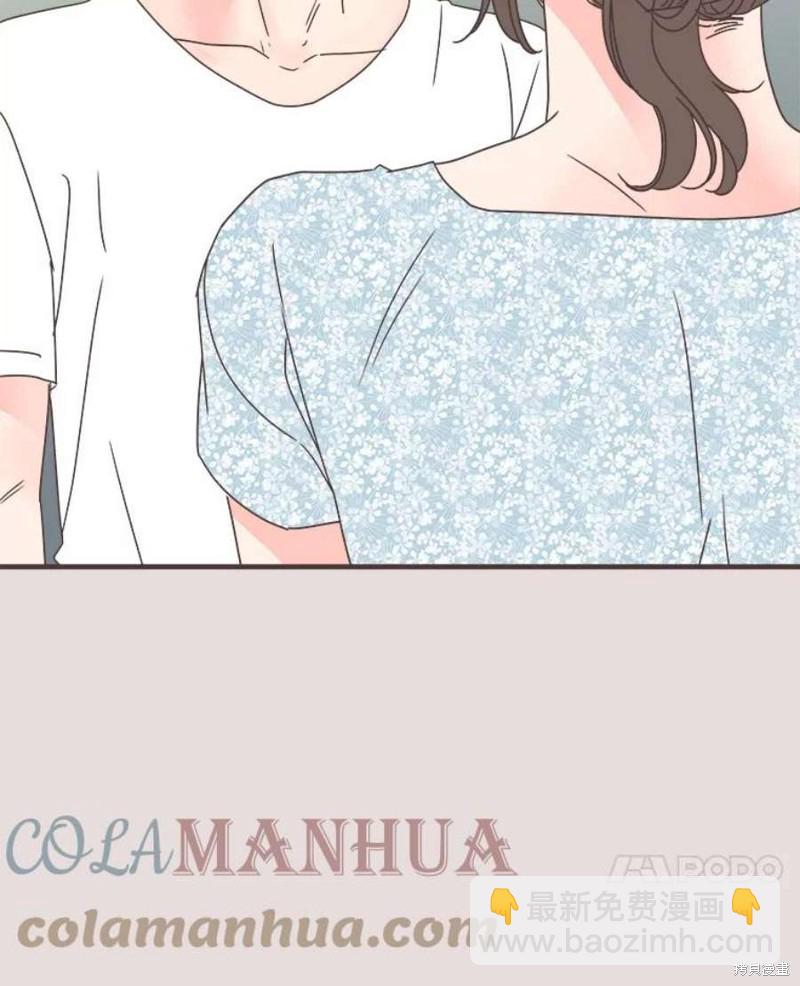 《取向狙击的他》第153话 第21页