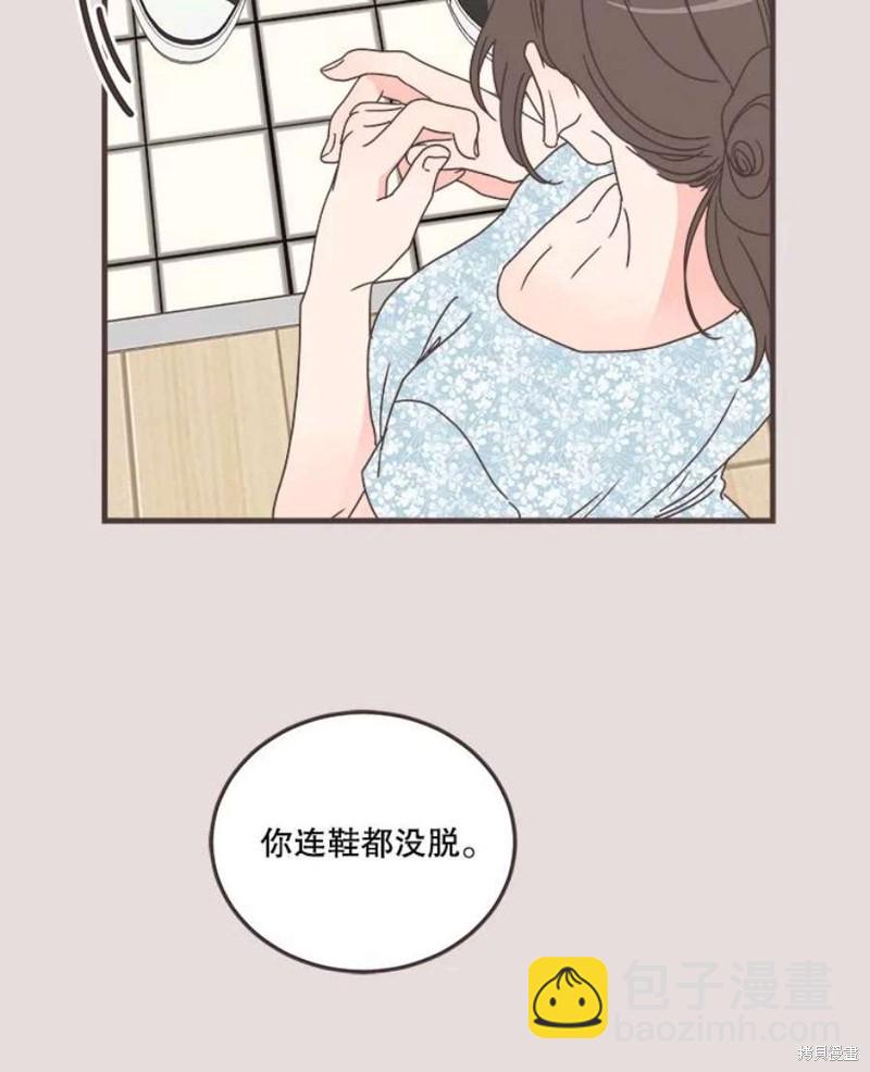 《取向狙击的他》第153话 第23页