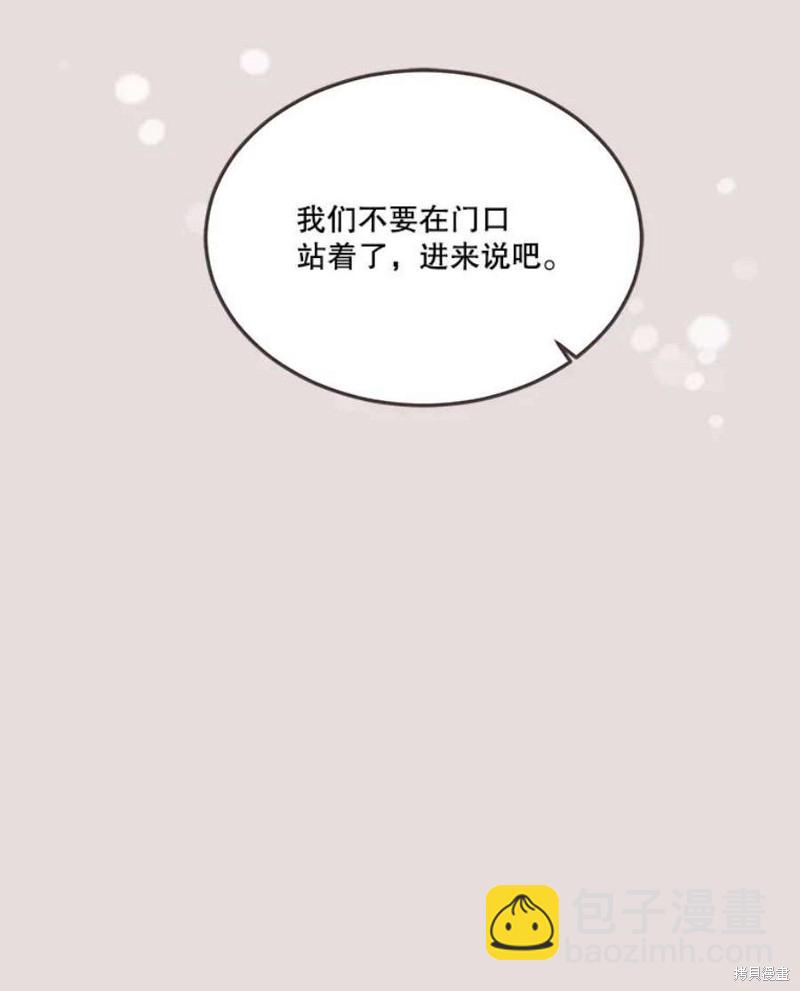 《取向狙击的他》第153话 第24页