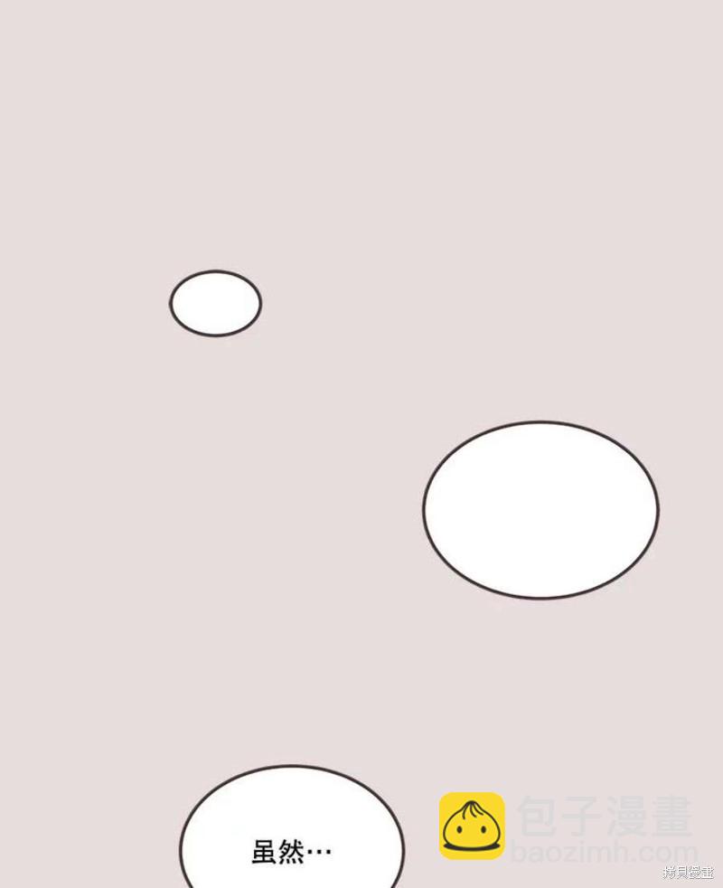《取向狙击的他》第153话 第25页
