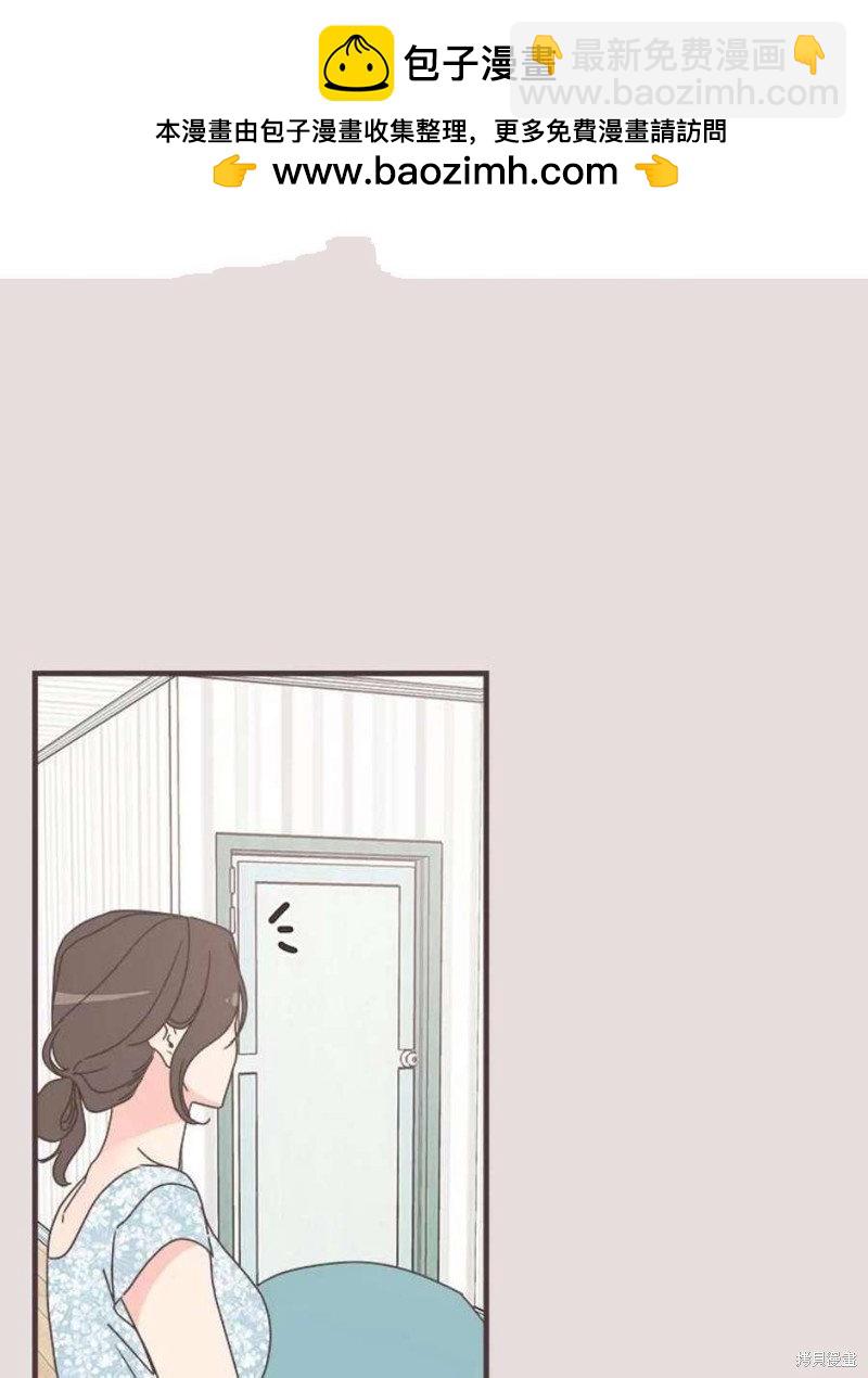 《取向狙击的他》第153话 第2页