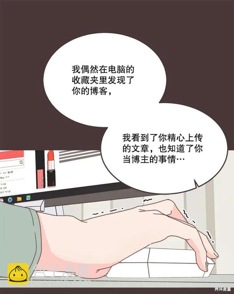 《取向狙击的他》第153话 第32页