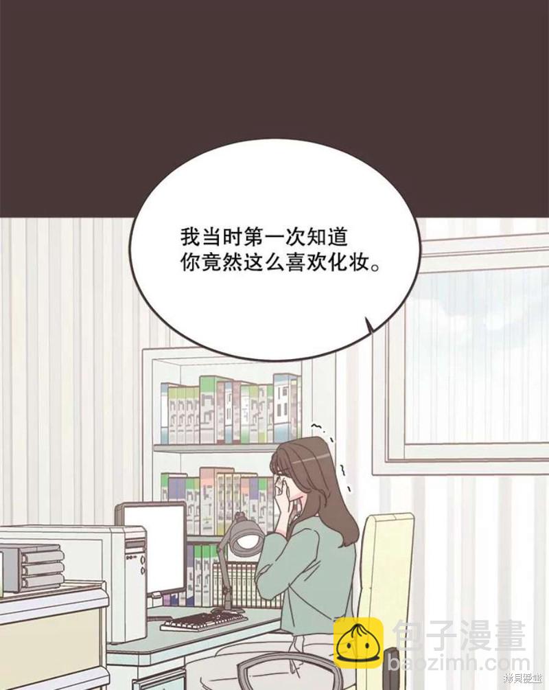 《取向狙击的他》第153话 第33页