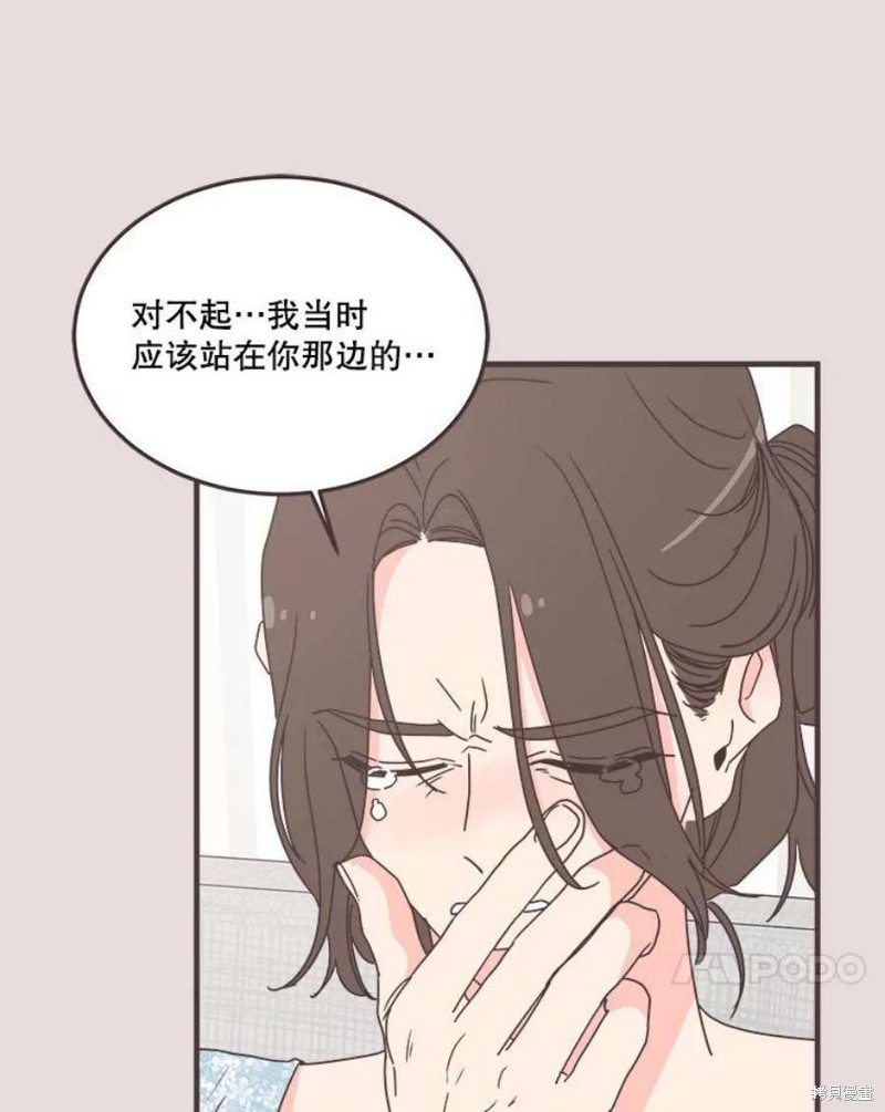 《取向狙击的他》第153话 第37页