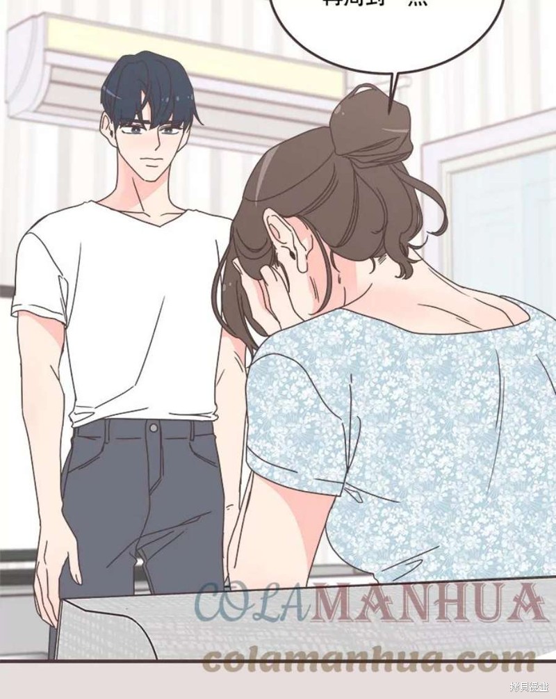 《取向狙击的他》第153话 第39页