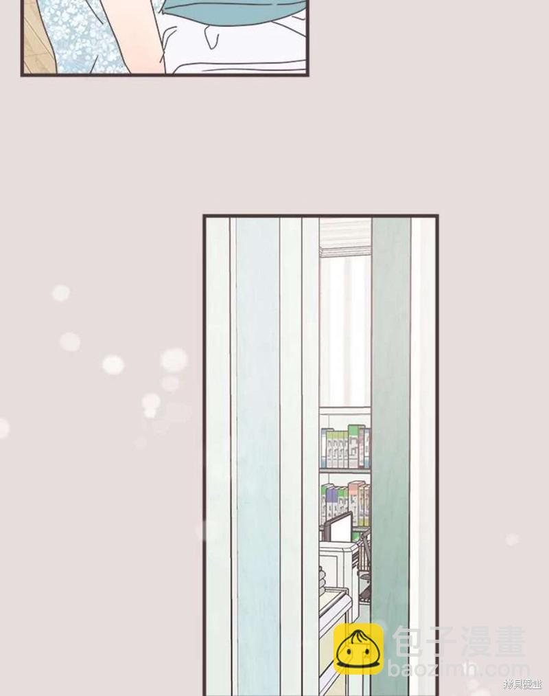 《取向狙击的他》第153话 第3页