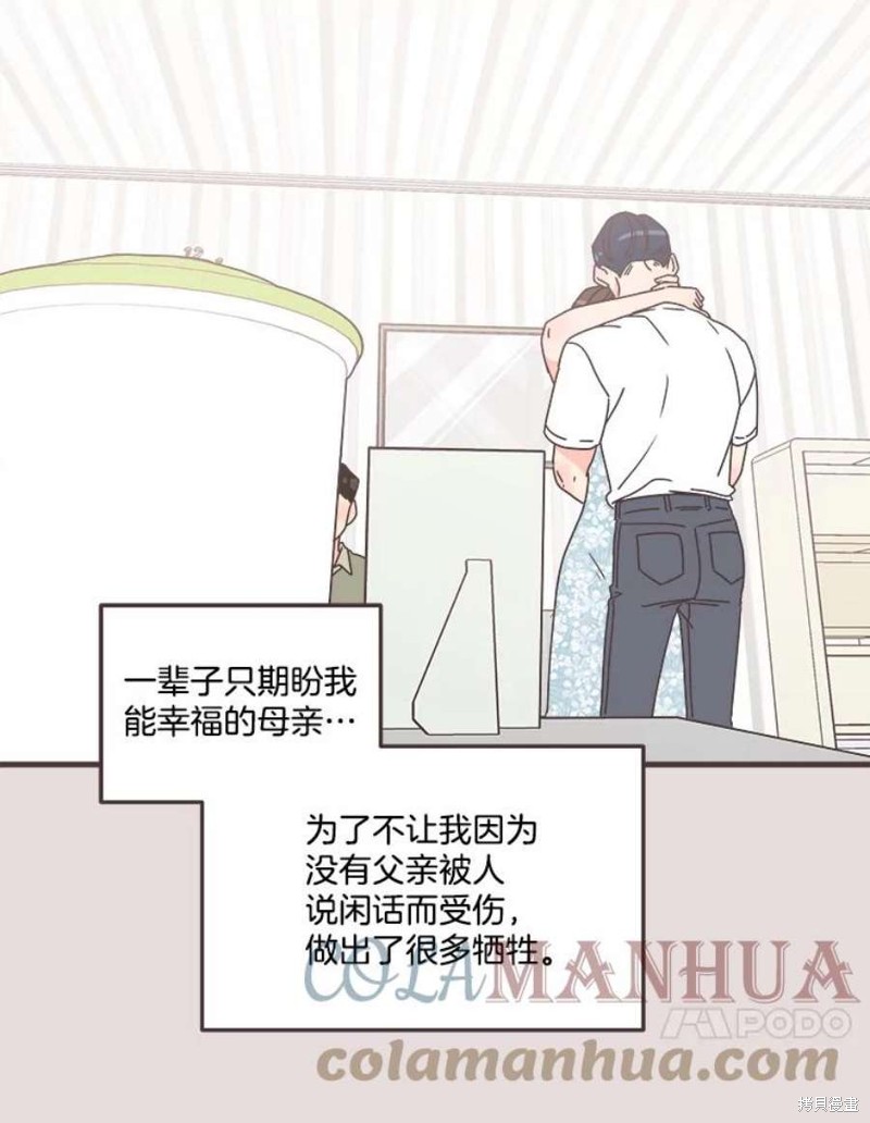 《取向狙击的他》第153话 第47页