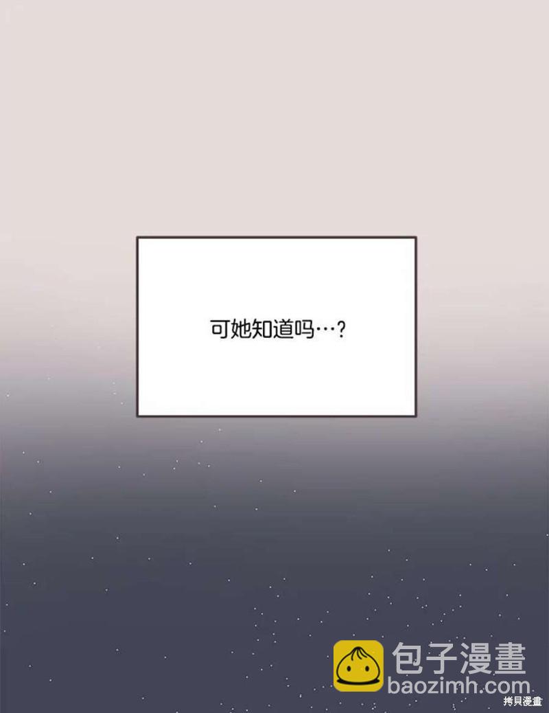 《取向狙击的他》第153话 第48页