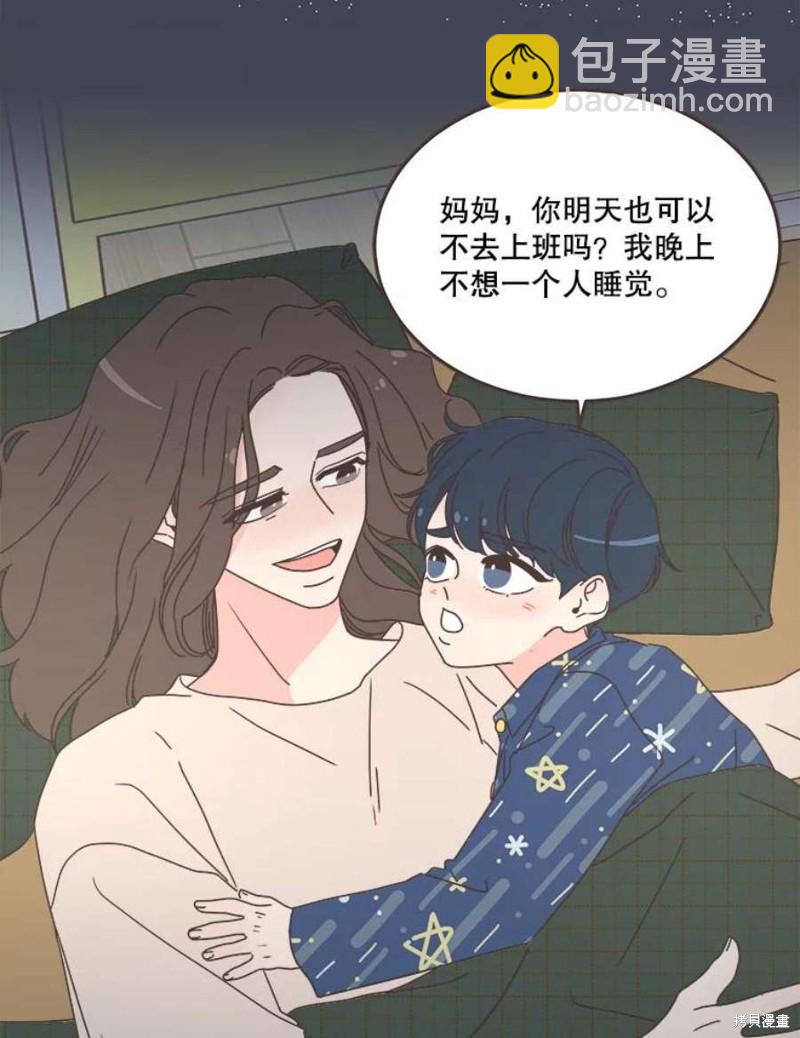 《取向狙击的他》第153话 第49页