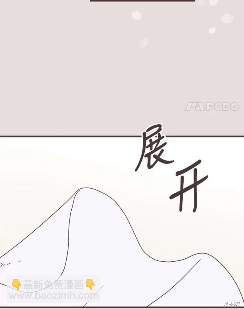《取向狙击的他》第153话 第4页