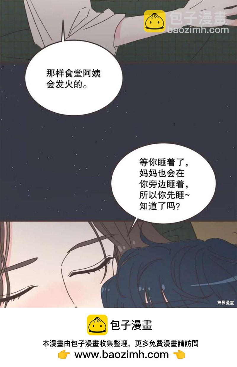 《取向狙击的他》第153话 第50页