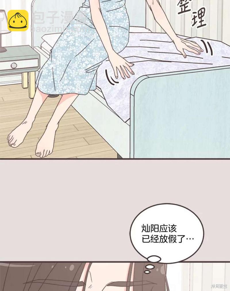 《取向狙击的他》第153话 第6页