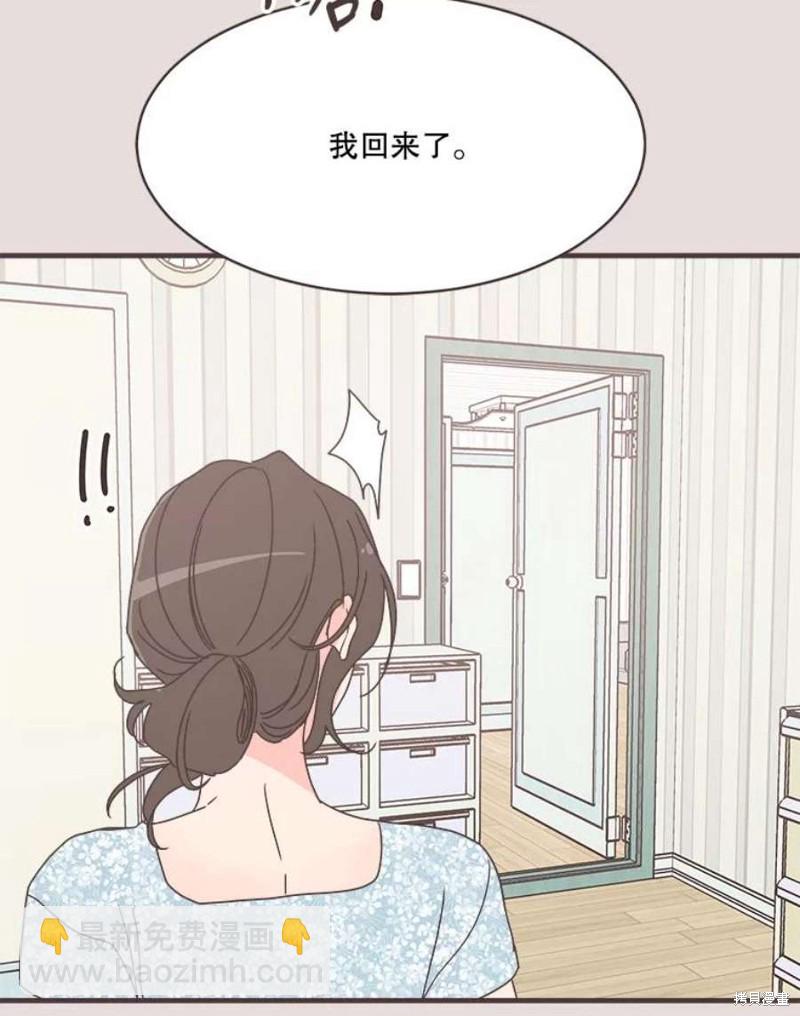 《取向狙击的他》第153话 第8页