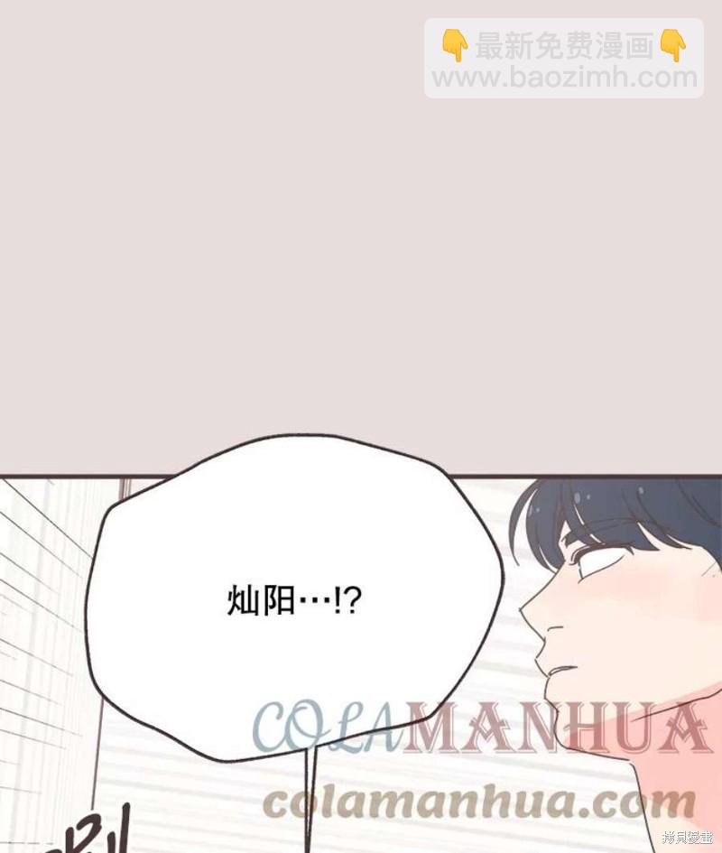 《取向狙击的他》第153话 第9页