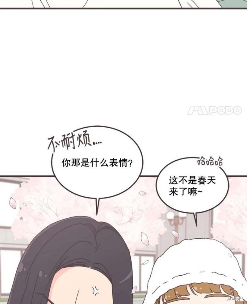 《取向狙击的他》第155话 第11页