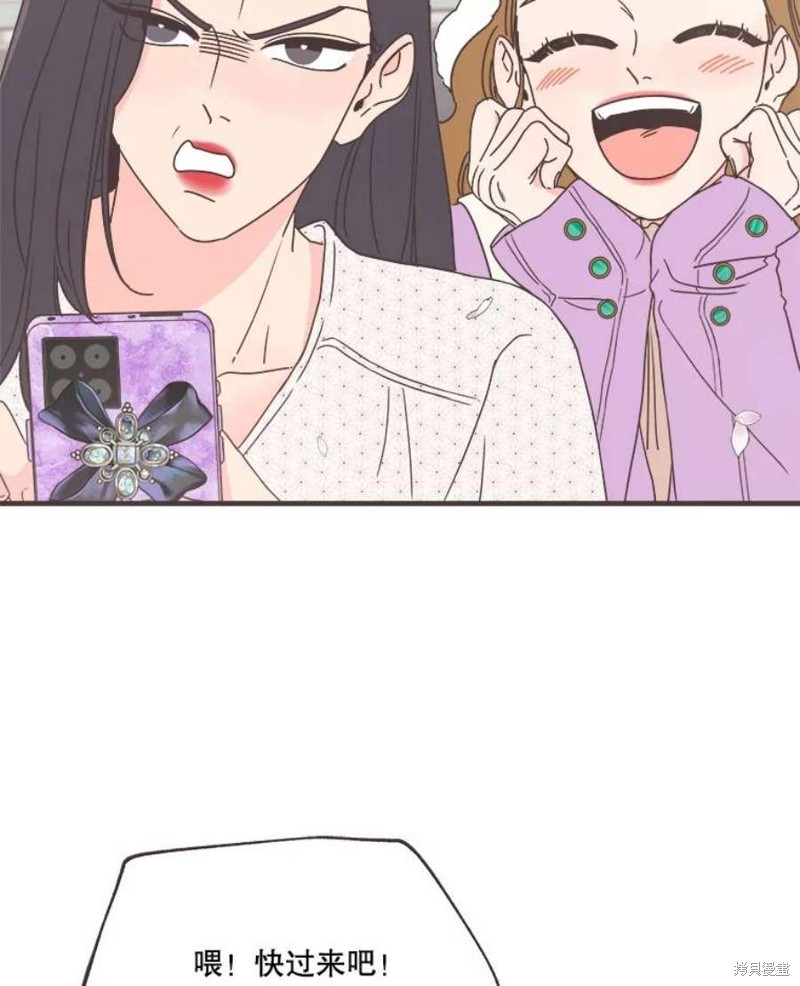 《取向狙击的他》第155话 第12页