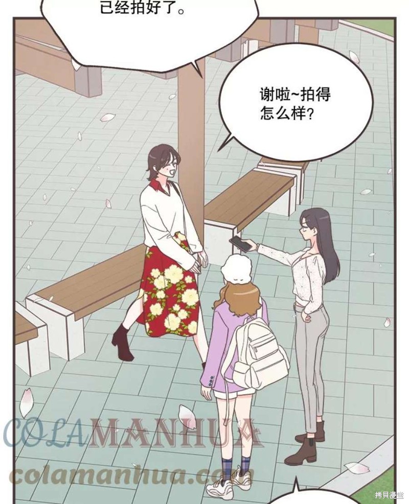 《取向狙击的他》第155话 第13页