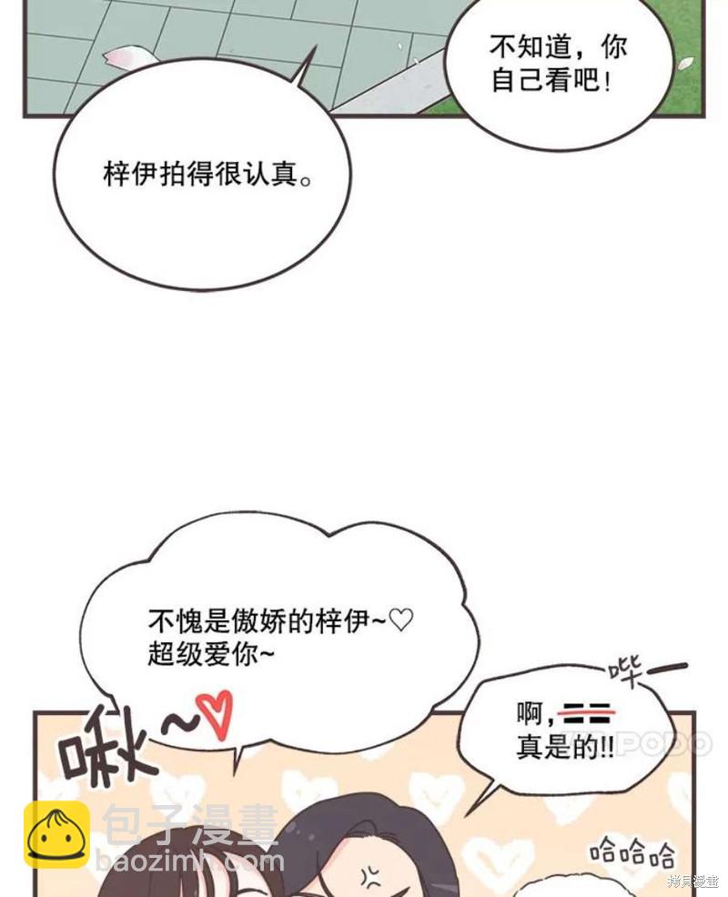 《取向狙击的他》第155话 第14页