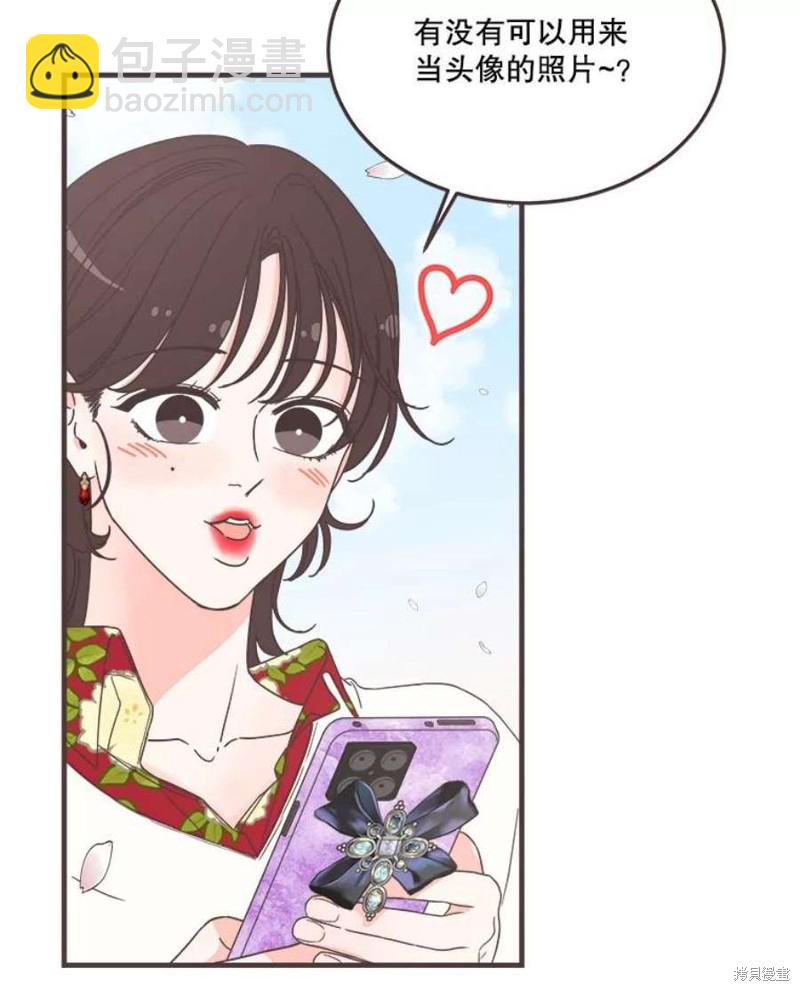 《取向狙击的他》第155话 第16页