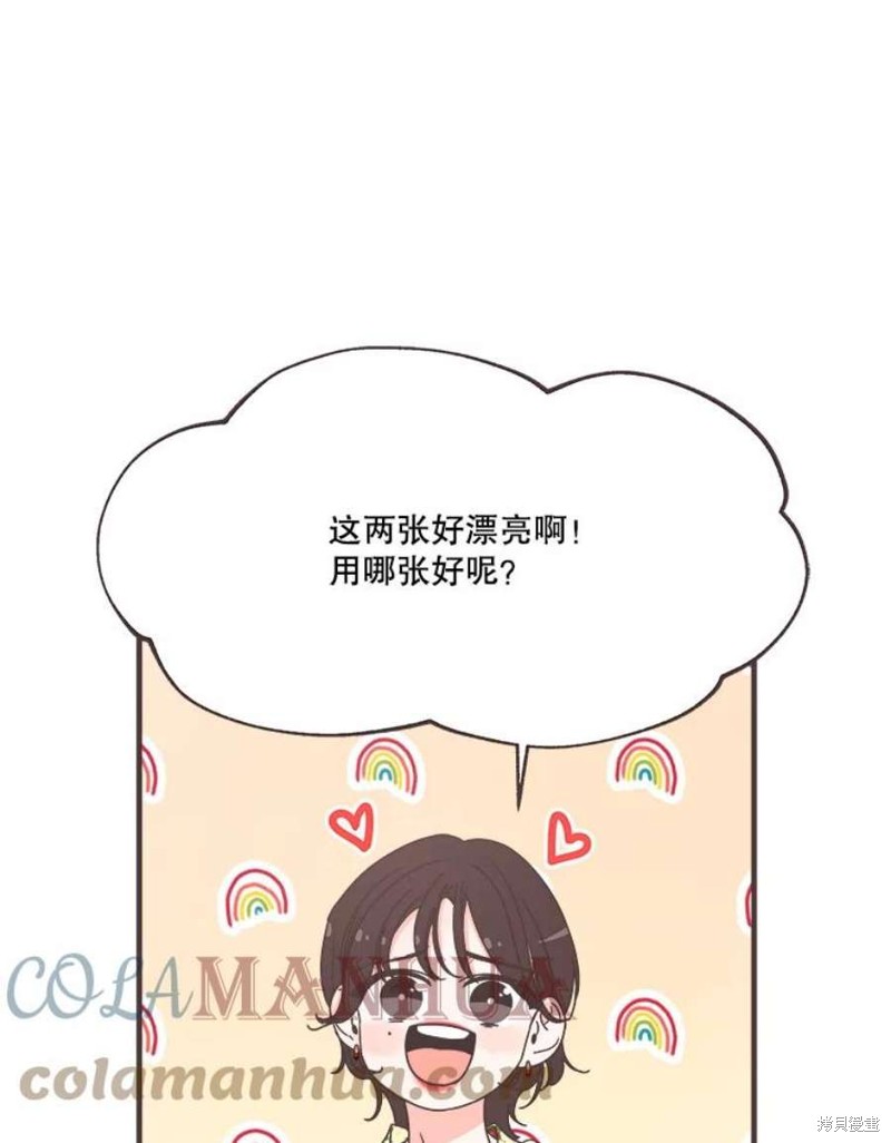 《取向狙击的他》第155话 第17页