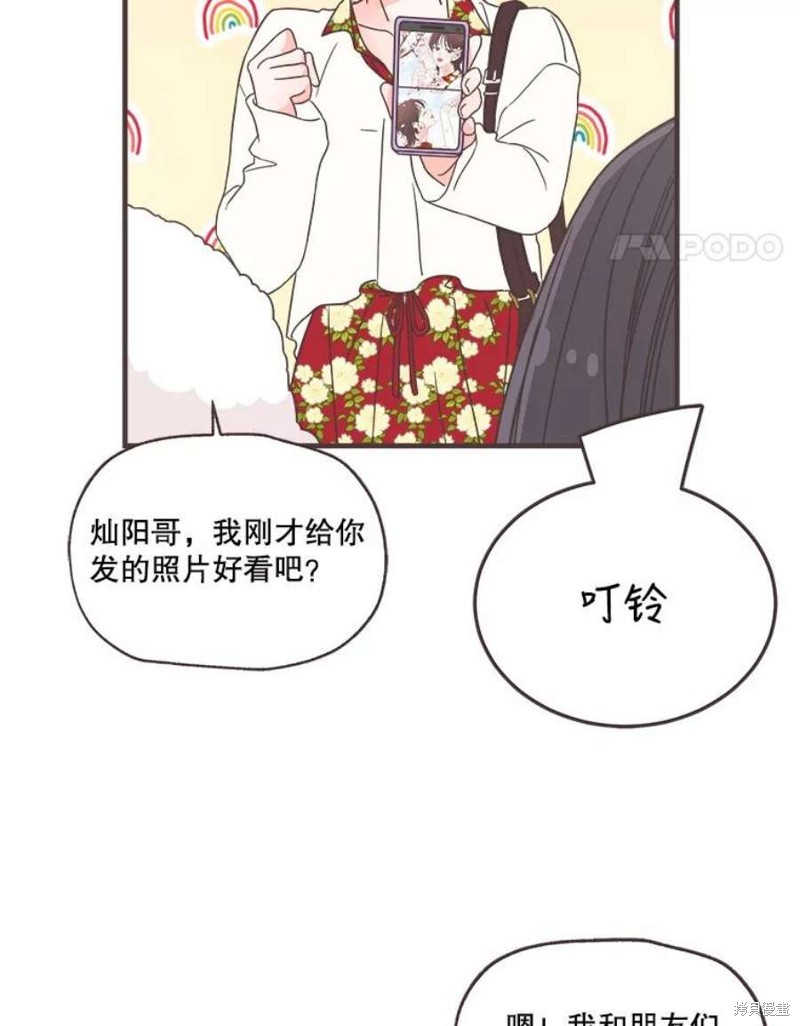 《取向狙击的他》第155话 第18页