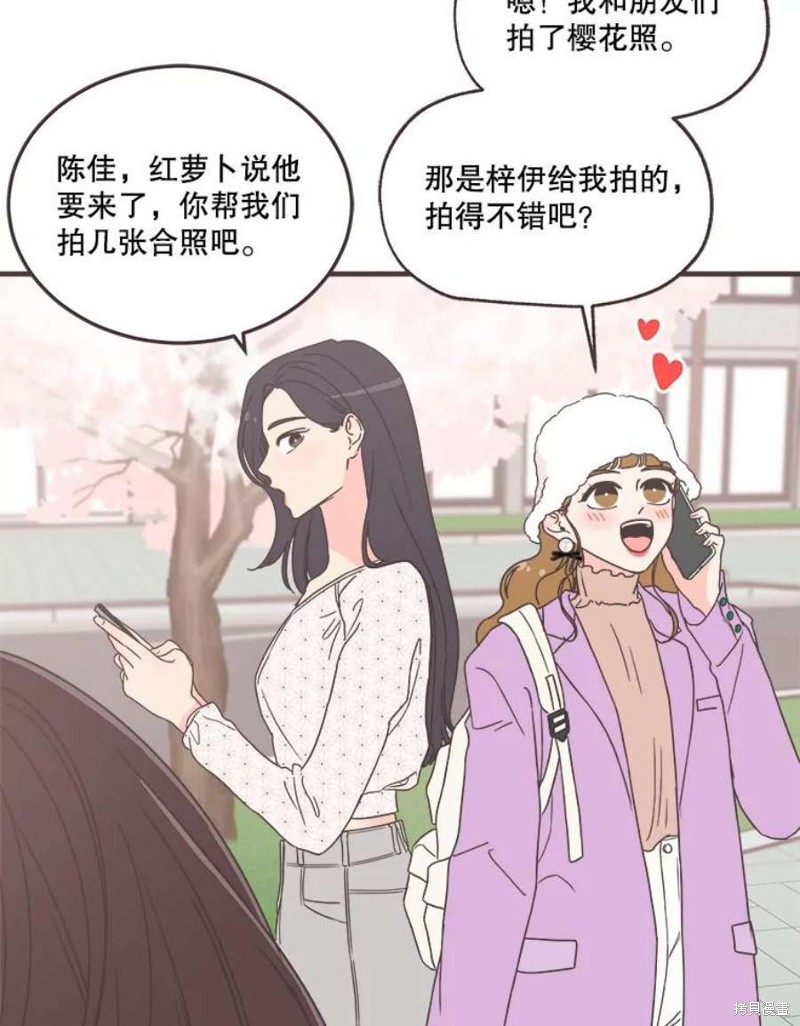 《取向狙击的他》第155话 第19页