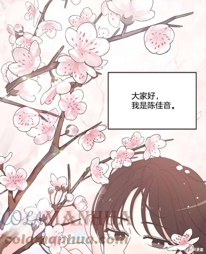 《取向狙击的他》第155话 第1页